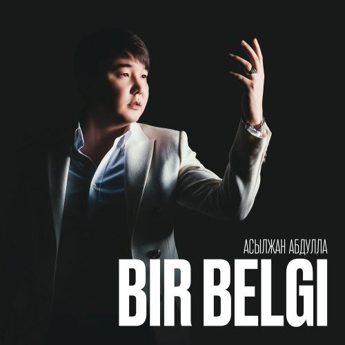 Асылжан Абдулла – Bir belgi