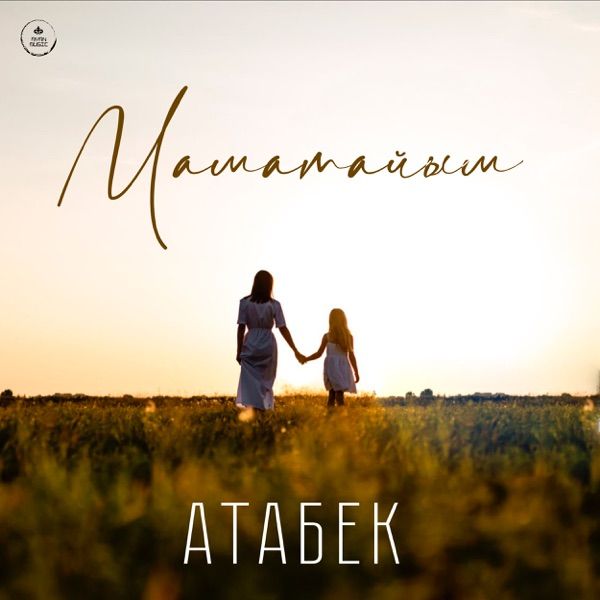 Атабек - Маматайым