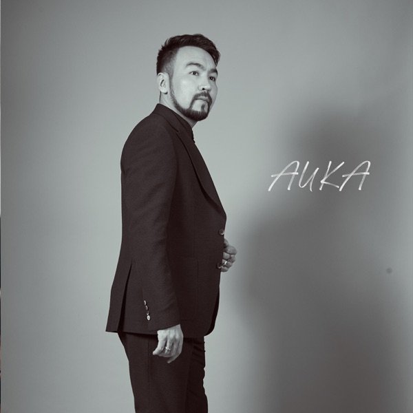 Auka – Толқыным