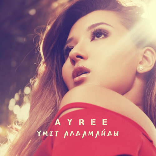 Ayree - Мінезім солай