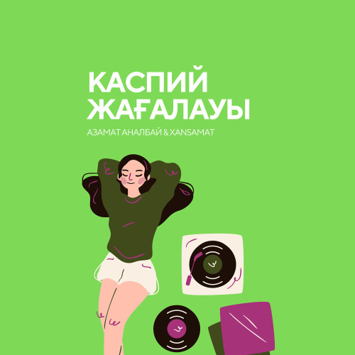 Азамат Аналбай & Xansamat – Каспий жағалауы