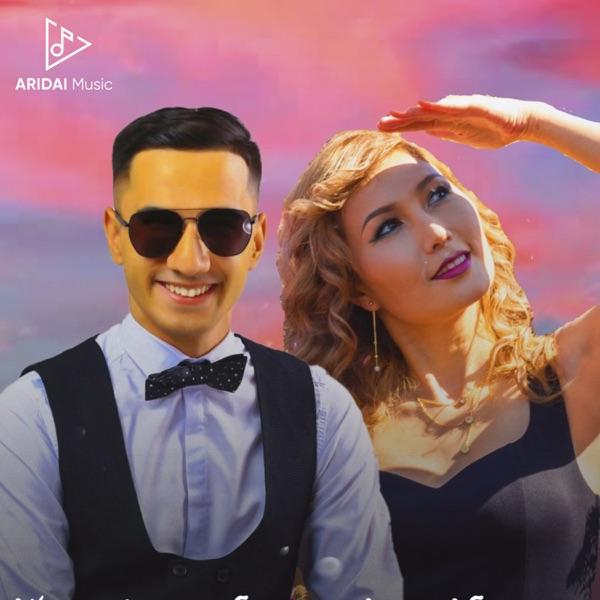 Азат Абилдаев feat. Айгул Кыстаубаева – Өзіңді аңсап