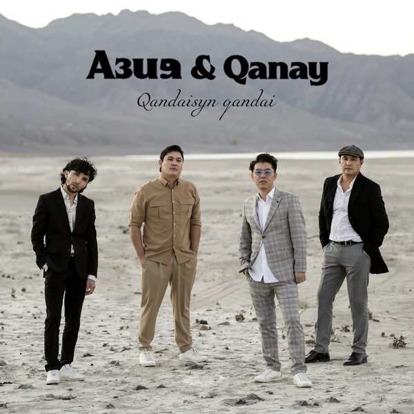Азия & Qanay - Qandaisyn Qandai