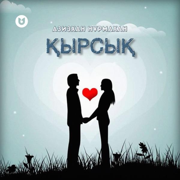 Азизхан Нұрмахан – Қырсық
