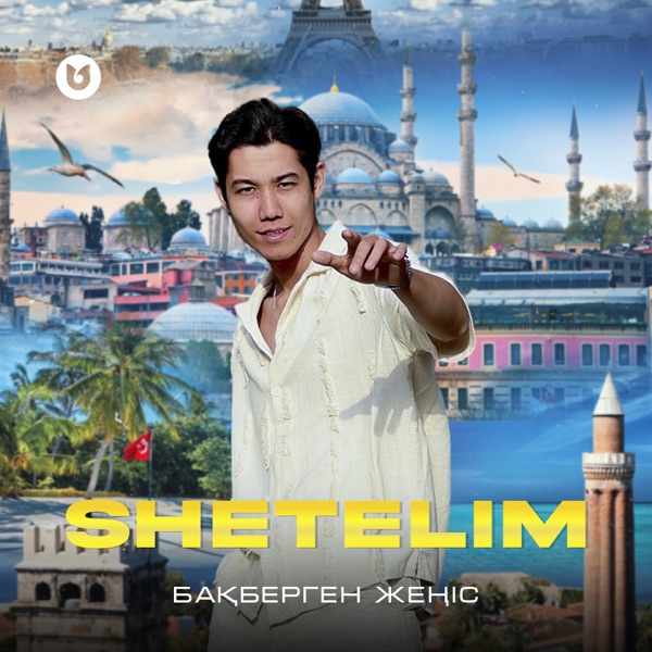 Бақберген Жеңіс - Shetelim
