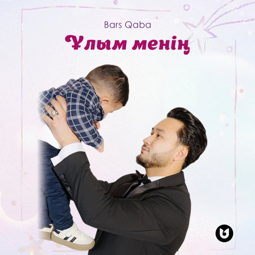 Bars Qaba - Ұлым менің