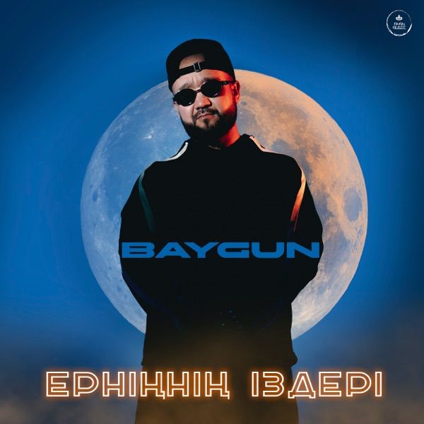 Baygun – Ерніңнің іздері