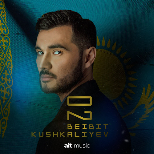 Бейбіт Кушкалиев - Мен сені шын сүйемін