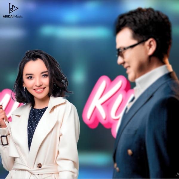 Beket Bolat & Жанерке – Сүйемін Күйемін!