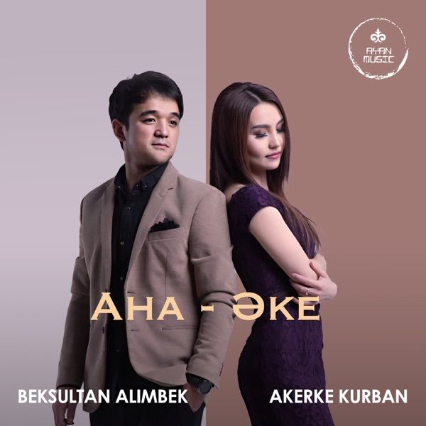 Beksultan Alimbek feat. Akerke Kurban – Ана–Әке