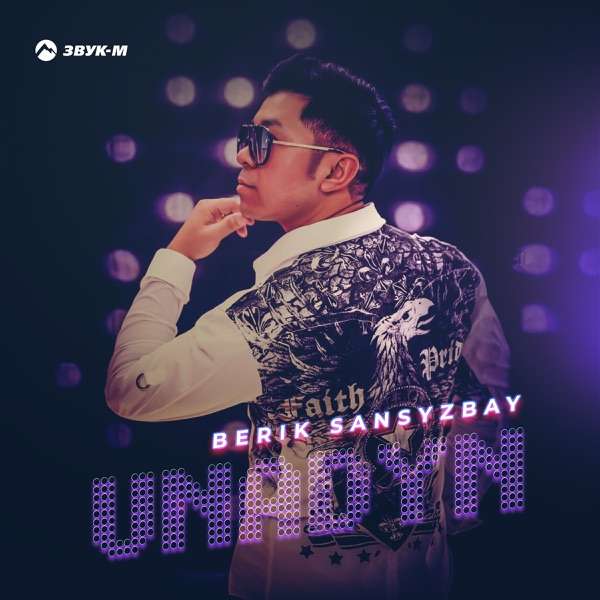 Berik Sansyzbay – Unadyn