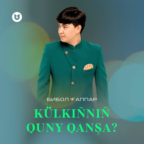 Бибол Ғаппар – Külkiñniñ quny qanşa?