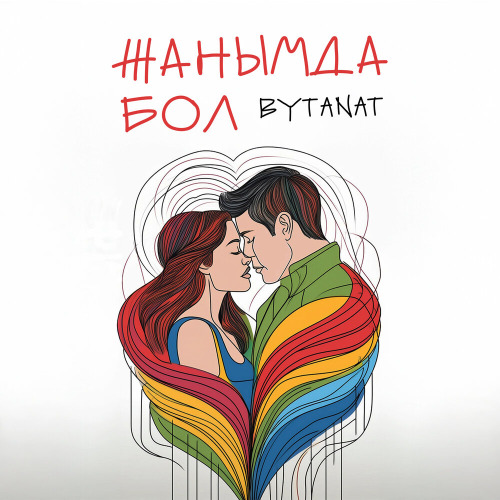 BYTANAT – Жанымда бол