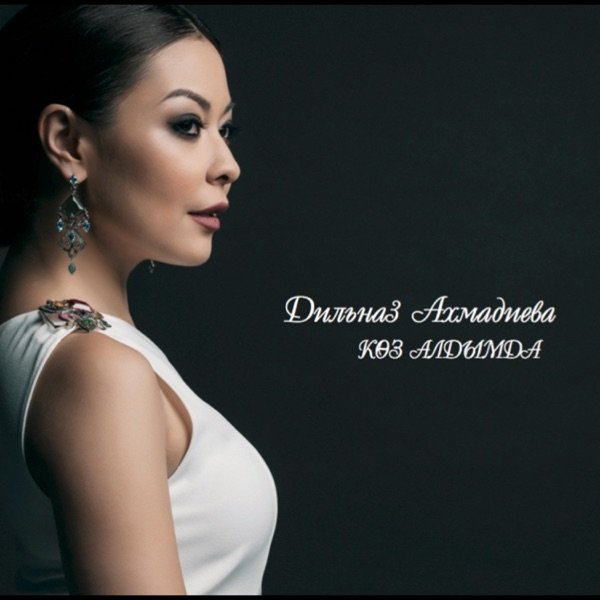 Dilnaz – Anashym