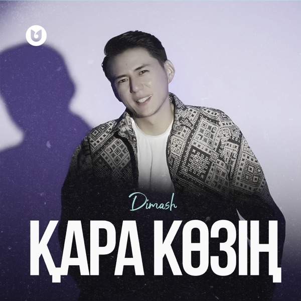 Dimash – Қара көзің