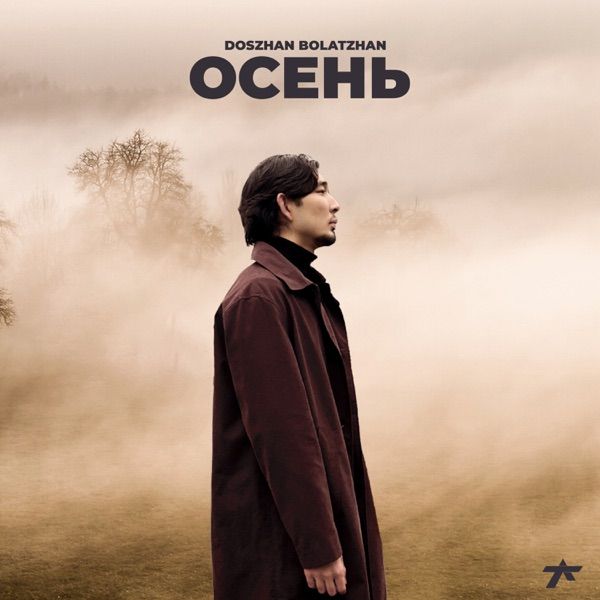 Doszhan Bolatzhan – Осень