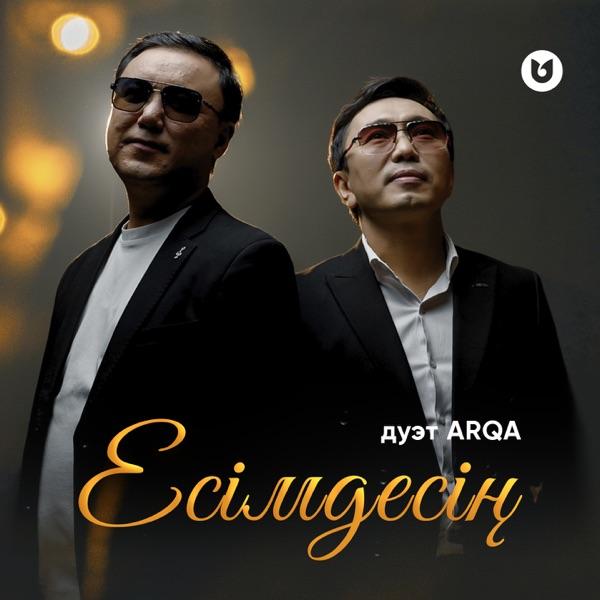 Дуэт ARQA - Есімдесің