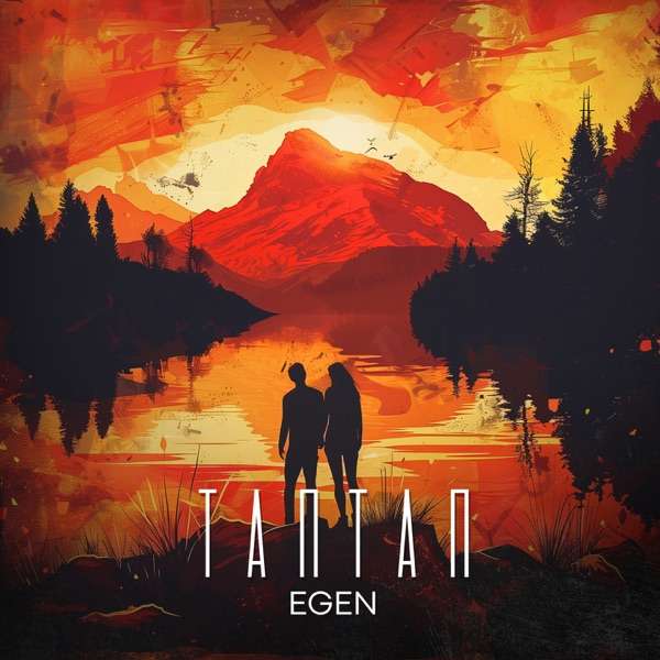 Egen – Таптап