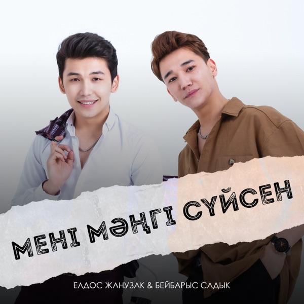 Елдос Жанұзақ & Бейбарыс Садық - Мені Мәңгі Сүйсен