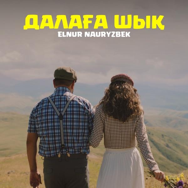 Elnur Nauryzbek – Далаға шық