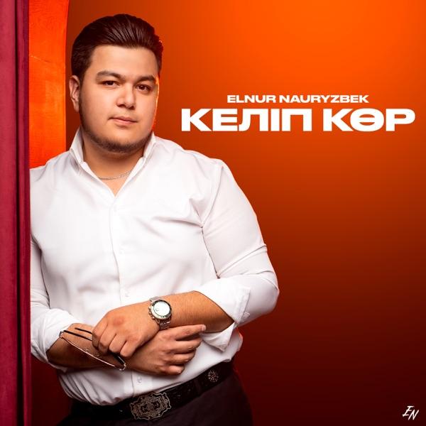 Elnur Nauryzbek – Келіп көр