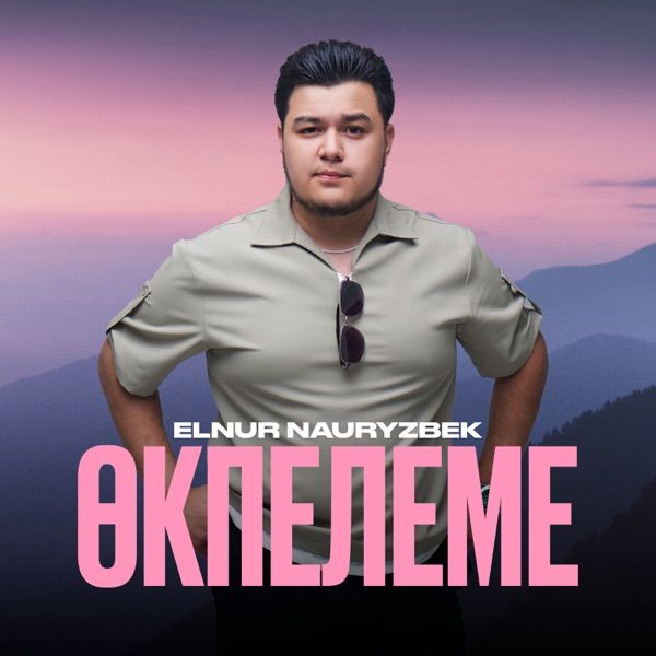 Elnur Nauryzbek – Өкпелеме