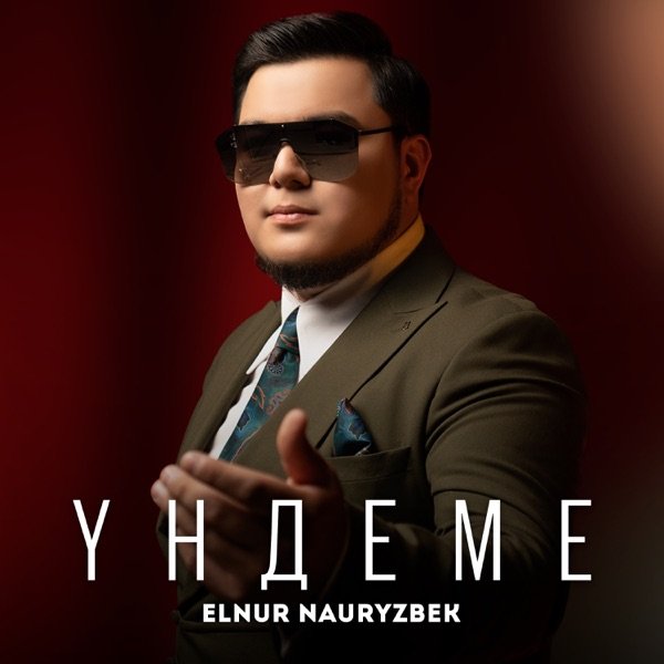 Elnur Nauryzbek – Үндеме