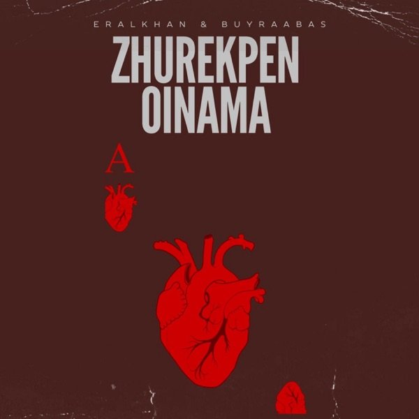Eralkhan feat. BUYRAABAS – Zhurekpen oinama