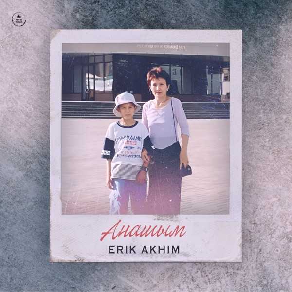 Erik Akhim – Анашым