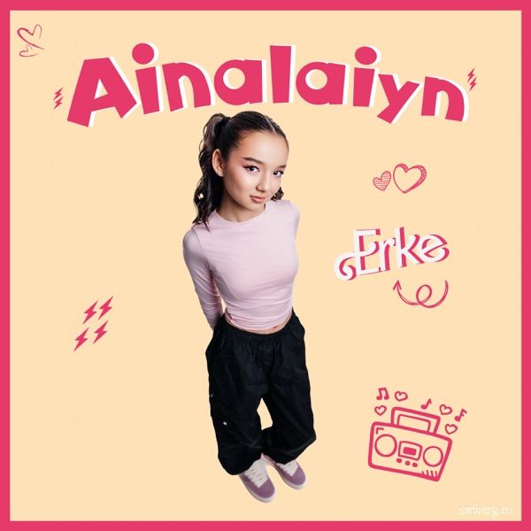 Erke - Ainalaiyn