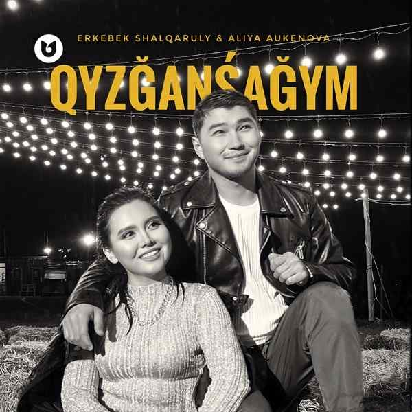 Erkebek Shalqaruly & Aliya Aukenova – Qyzğanśağym