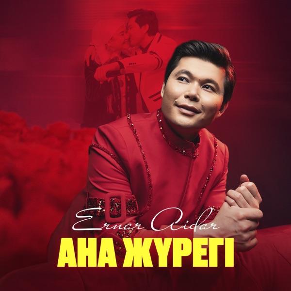 Ernar Aidar - Ана жүрегі