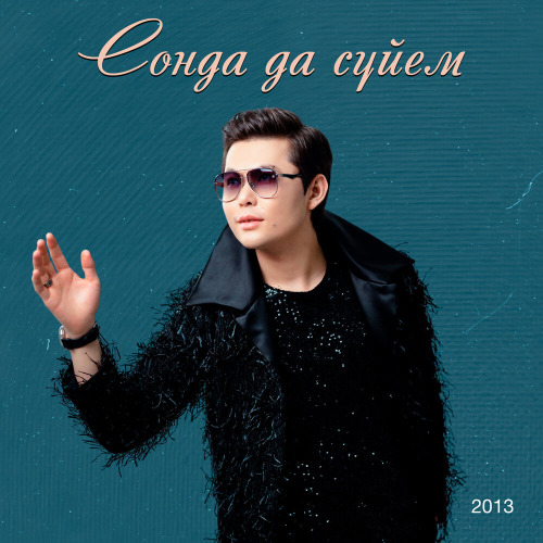 Ернар Айдар – Күзгі қайың