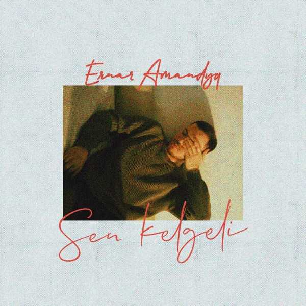 Ernar Amandyq – Sen Kelgeli