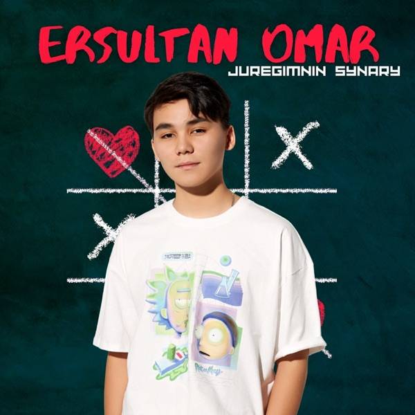 Ersultan Omar – Juregimnin Synary
