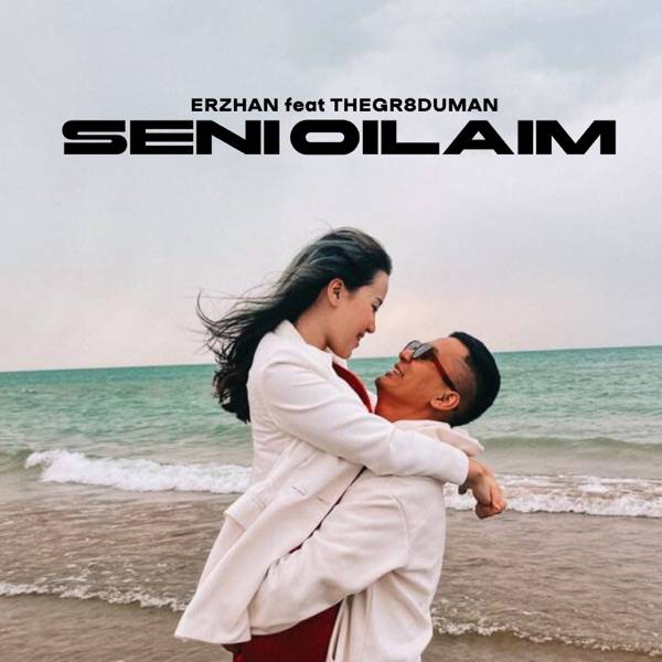 ERZHAN feat. THEGR8DUMAN – Seni oilaim