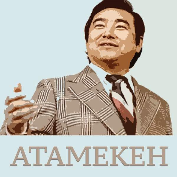 Ескендір Хасанғалиев – Әдемі–ау