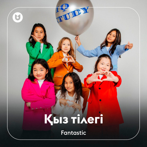 Fantastic - Қыз тілегі