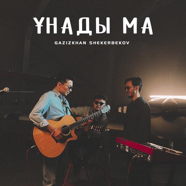 Ғазизхан Шекербеков – Ұнады Ма
