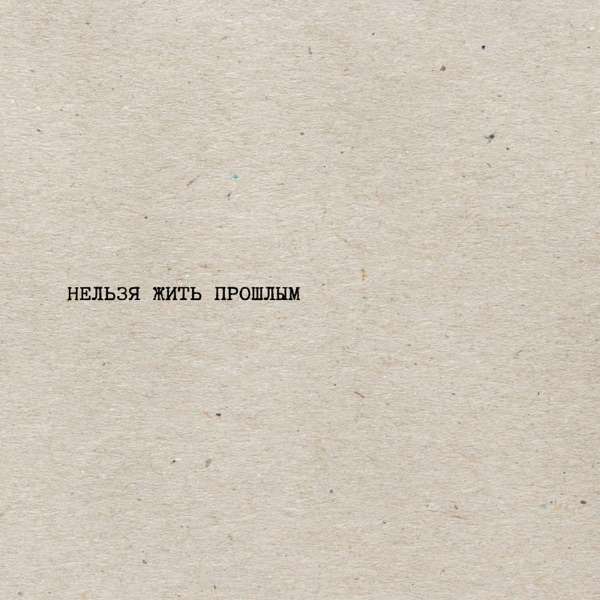 Gercek - Сен Менин Жаным