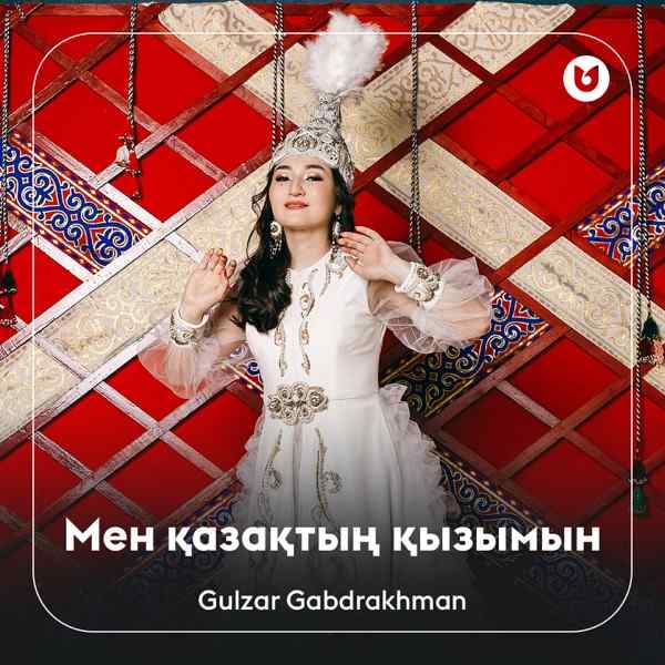 Gulzar Gabdrakhman – Мен қазақтың қызымын