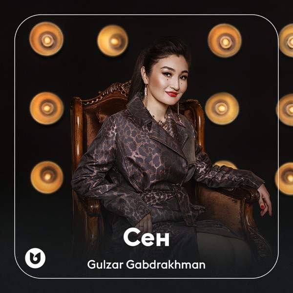 Gulzar Gabdrakhman – Сен