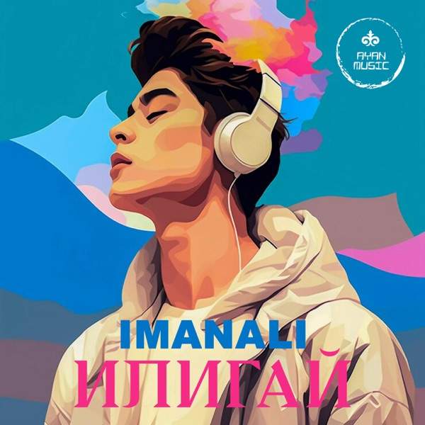 IMANALI – Илигай