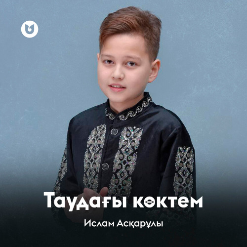 Ислам Асқарұлы – Таудағы көктем