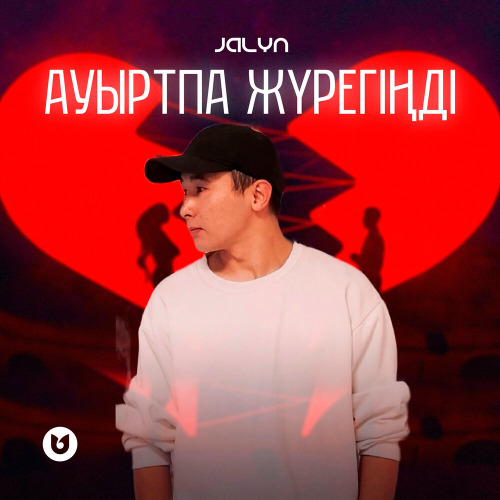 JALYN – Ауыртпа жүрегіңді