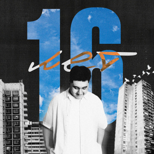 Jazzdauren – 16 лет