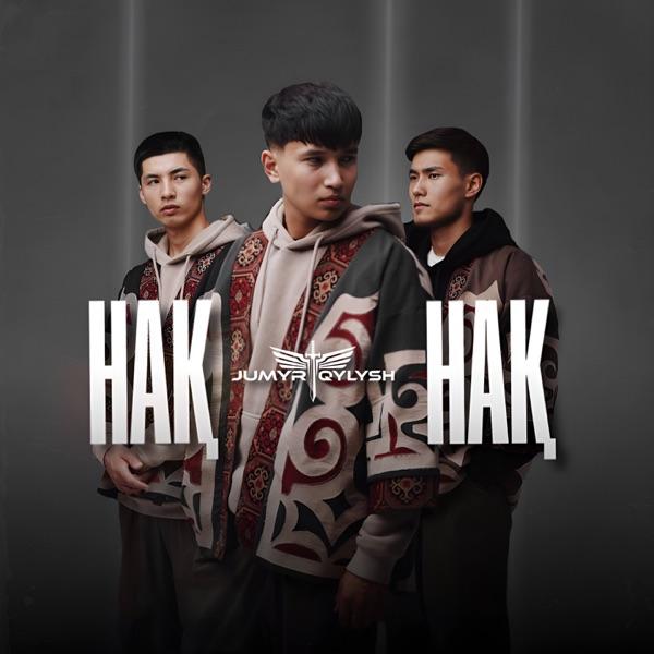JUMYR QYLYSH – Нақ–нақ