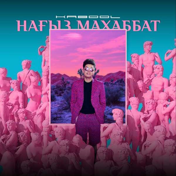 KABDOL – Нағыз Махаббат