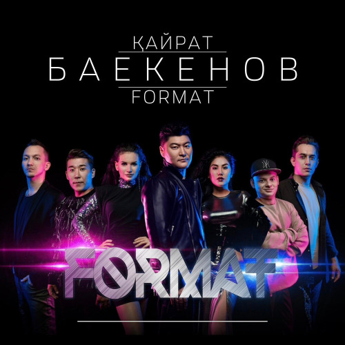 Қайрат Баекенов & Format & Маржан Арапбаева - Қыздармен Жігіттер
