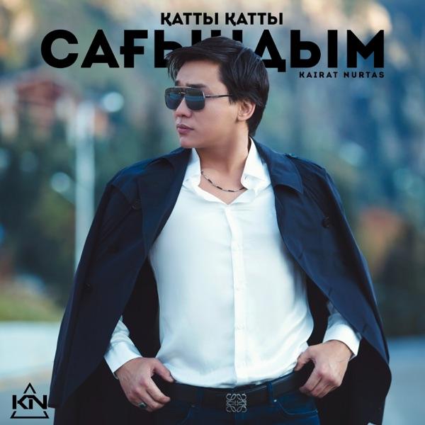 Кайрат Нуртас – Қатты қатты сағындым